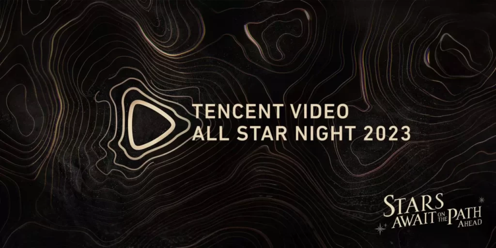 Tencent All Star Awards 2023